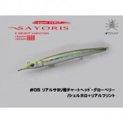 Little Jack SAYORIS 182mm Sinking Pencil -Fishing Gear Store image 737